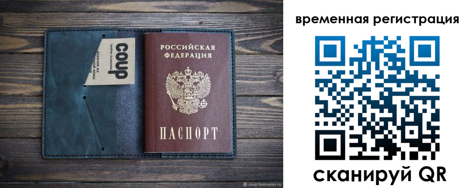 прописка 2025 в Зернограде