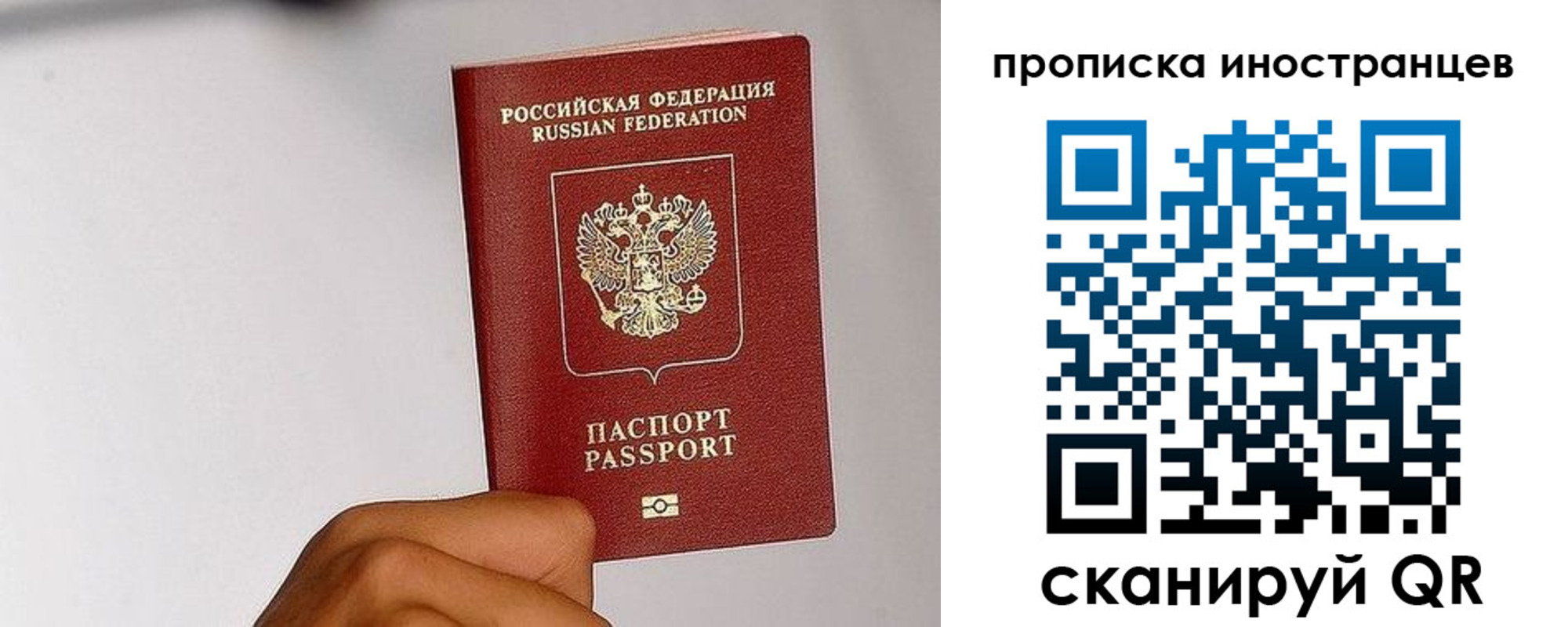 временная регистрация 2025 в Зернограде