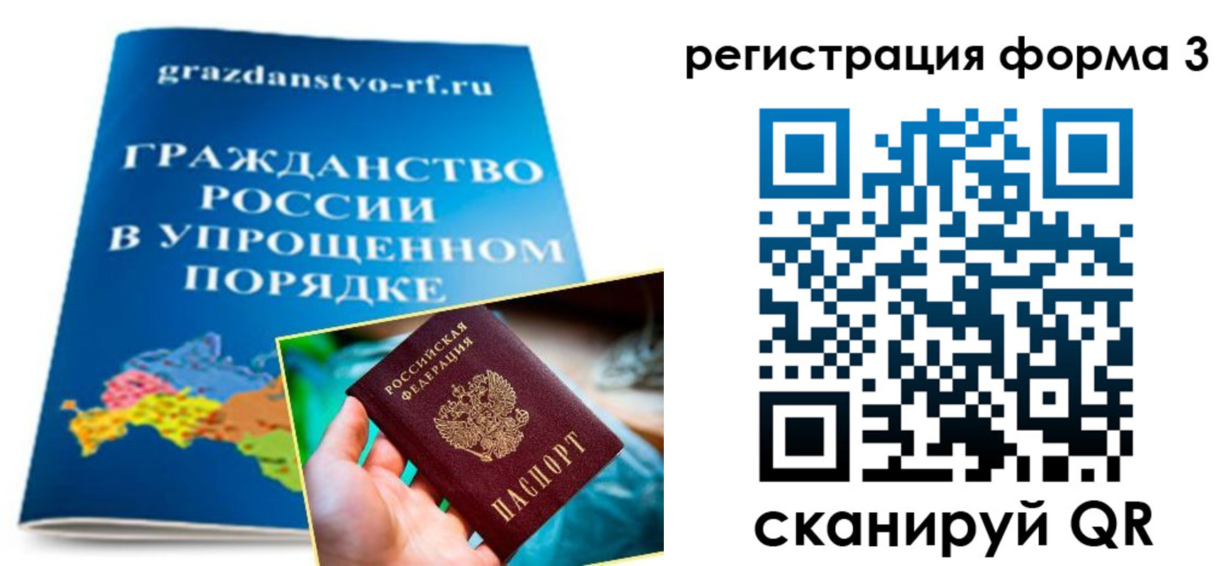 прописка регистрация в Зернограде