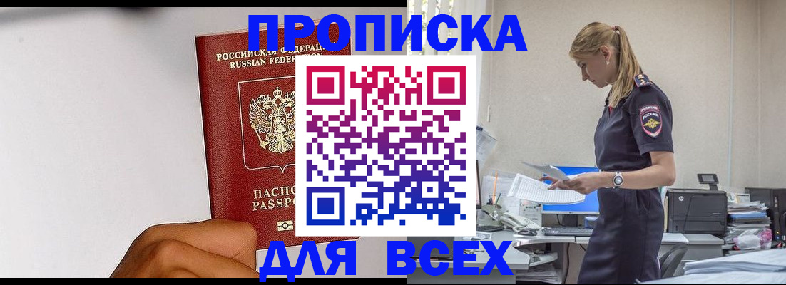 временная регистрация адрес в Зернограде