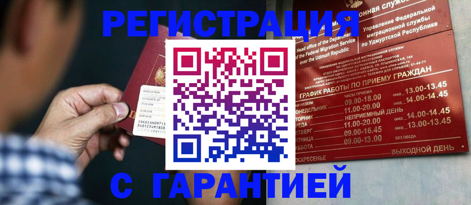 прописка ребенка в Зернограде