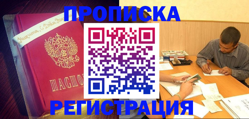 временная регистрация собственник в Зернограде