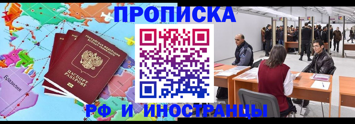 прописка ребенка в Зернограде