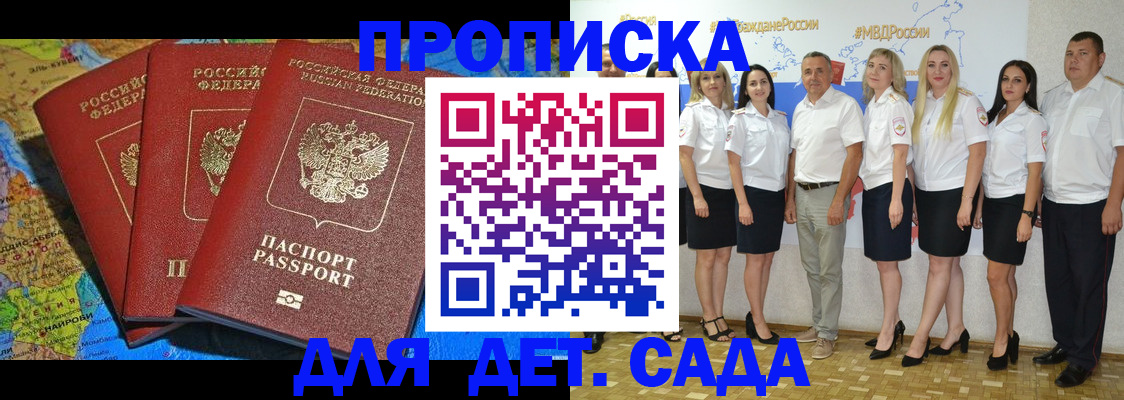 найти адрес прописки в Зернограде