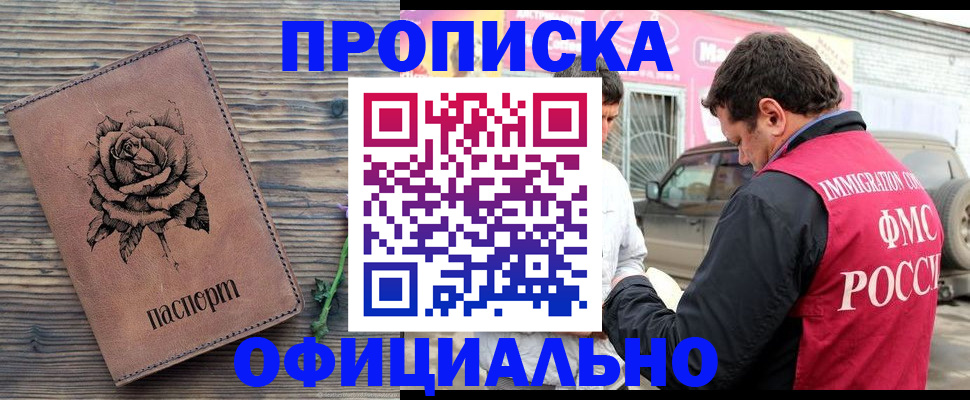 прописка иностранных граждан в Зернограде